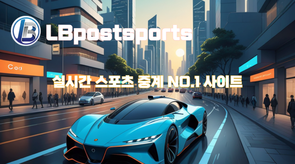 중계 시청시 주의 사항
