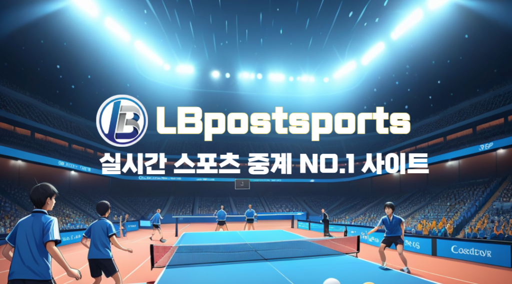중계 플랫폼의 발전 과정